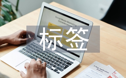藥品包裝標(biāo)簽說明書管理細(xì)則