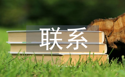 協(xié)助市政府分管副市長(zhǎng)聯(lián)系開(kāi)放型經(jīng)濟(jì)環(huán)境保護(hù)工業(yè)經(jīng)濟(jì)民營(yíng)經(jīng)濟(jì)安全生產(chǎn)等述職述廉報(bào)告