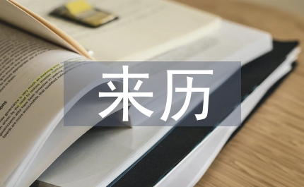 端午節(jié)由來端午的來歷