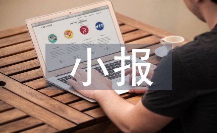 家教小報