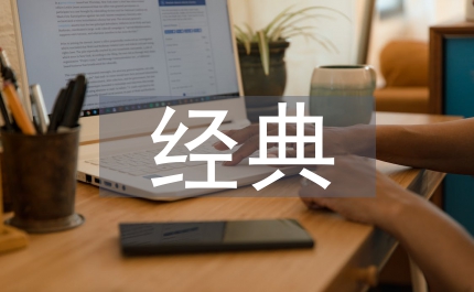金融學經典案例及分析