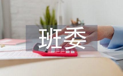 卓越工程師班委管理創(chuàng)新探討