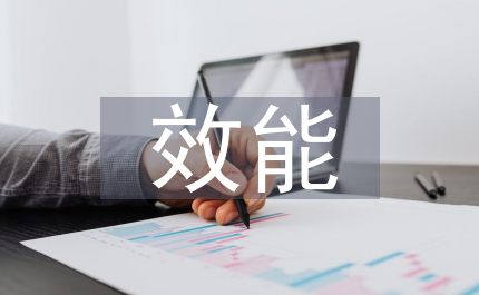 縣鄉兩級效能監察研究