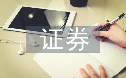 投資組合管理證券金融