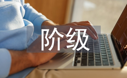 清末少數(shù)民族社會(huì)經(jīng)濟(jì)和階級(jí)關(guān)系變動(dòng)