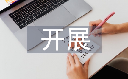 開展六個月安全檢查通知