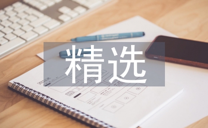 議論文論據(jù)精選