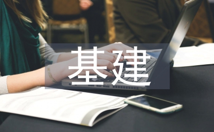 電力公司基建工程師年個(gè)人總結(jié)