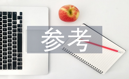 個(gè)人述職報(bào)告參考