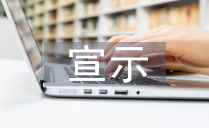 十七大宣示改革開放決不動搖