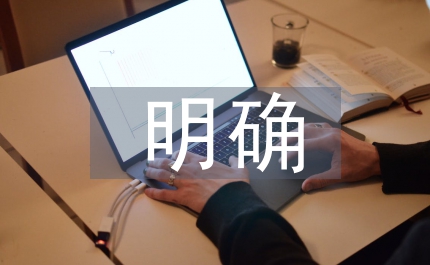 發改委書記明確發展計劃