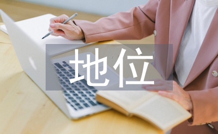 總體范疇馬哲中地位