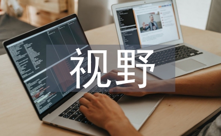 電子技術視野下汽車電子論文