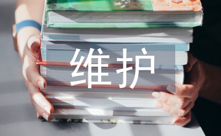 通信線路維護工作經(jīng)驗總結(jié)