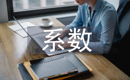 防靜電系數檢測報告