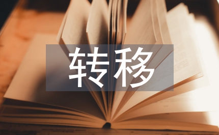 脊柱轉(zhuǎn)移瘤MRI評(píng)價(jià)