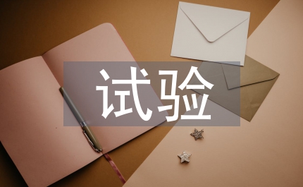 石墨礦工藝礦物學(xué)及選礦試驗淺析