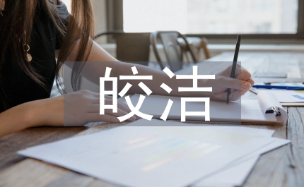 皎潔的玉蘭天使的心護(hù)士節(jié)演講稿