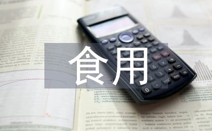 食用水水源保護(hù)監(jiān)管規(guī)定