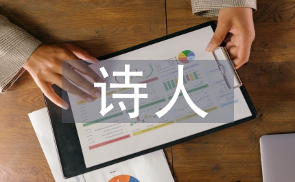 盛唐詩人文學成就分析