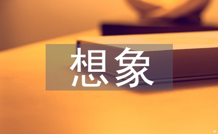 雙重他者解構落花想象