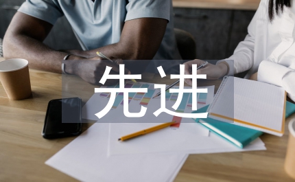 借先進經驗談廣西企業融資的政策支持