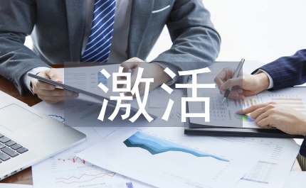 激活英語(yǔ)課堂教學(xué)實(shí)踐和