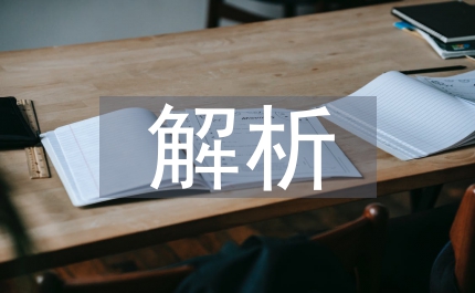 計算機小學教育解析論文