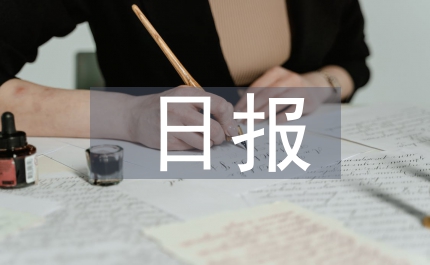 日報理想照耀征程
