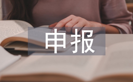 公務員財產申報制行政法論文