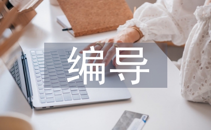 廣播電視編導(dǎo)具備的能力
