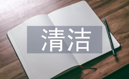 助劑清潔生產工藝現狀和發展研究