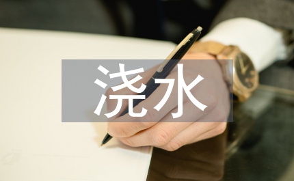 多肉澆水