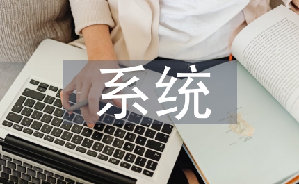 弱電智能化系統建筑工程論文