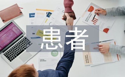 貧血患者護(hù)理要點(diǎn)
