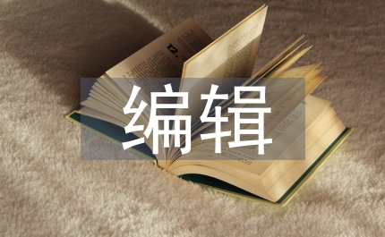 電視節目畫面編輯