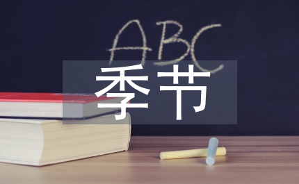 季節牲畜防疫工作小結