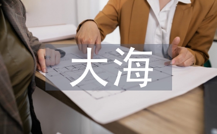 我愛大海作文