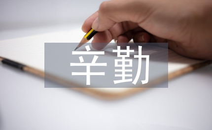幼兒教育領域辛勤跋涉者和引領者趙寄石教授
