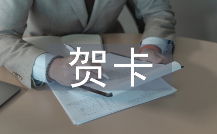 重陽節賀卡