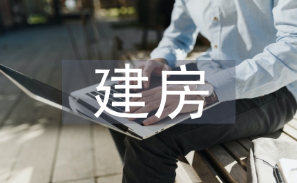 加強全區個人建房安全監管職責的通知