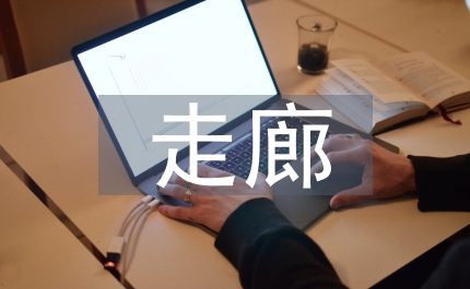 電力線路走廊管理現(xiàn)狀