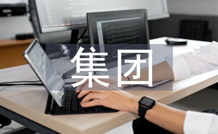礦務(wù)集團(tuán)地面變配電所及井下機(jī)電硐室管理規(guī)定