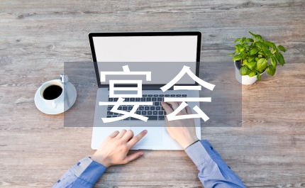 兒子百天宴會致辭