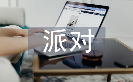 法蘭克福學派對當前社會認識分析論文