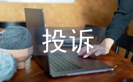 有效減少建筑工程質量信訪投訴的措施