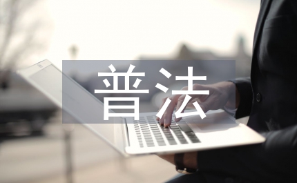 衛(wèi)生局普法教學(xué)工作計(jì)劃