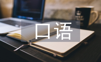 口語傳播下民辦高校播音主持教改探索