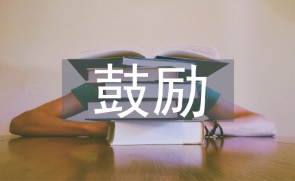 鼓勵和促進節能減排的財政政策研究