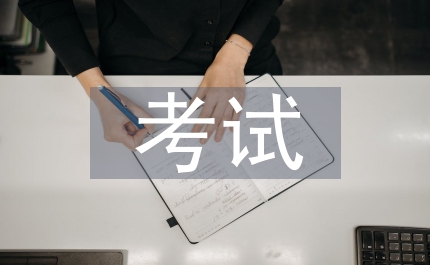 室內(nèi)設(shè)計(jì)理論基礎(chǔ)課教學(xué)考試改革探索